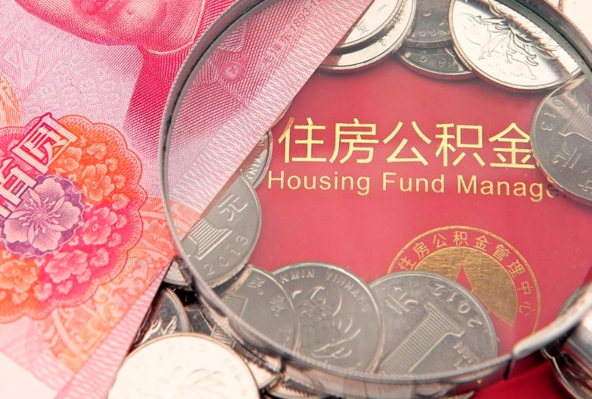 咸宁惠州市钟某提取公积金案例（惠州提取公积金 正规中介）